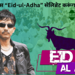 Eid al Adha 2024