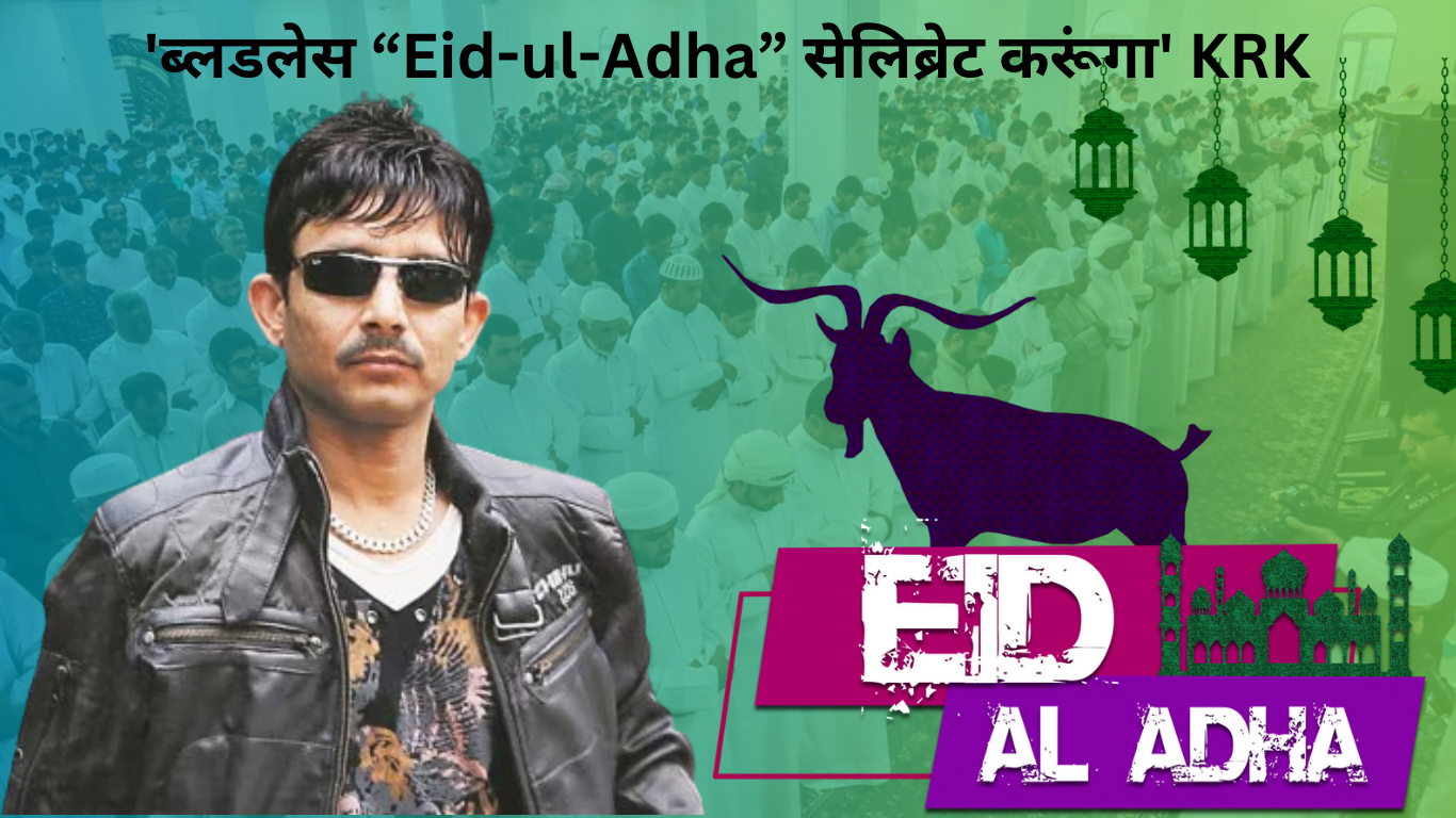 Eid al Adha 2024