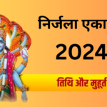 Nirjala Ekadashi 2024